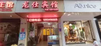 Fengshan Longxuan Hotel Hotels in Fengshan