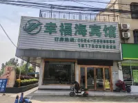 舒城幸福海賓館 - 早餐