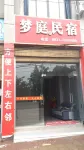 Yibin Mengting Homestay Hotels in Pingshan