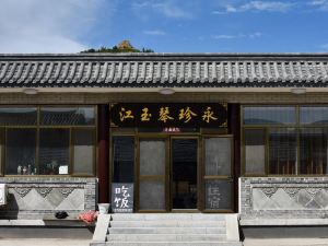 Jiang Yuqin Zhenyong Farmhouse