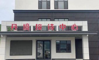 Fengcheng Danjing Reception Center