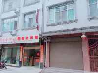 旺福來賓館