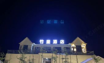 Zhuli Hotel