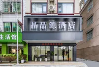 晶品源飯店（賀州市中醫醫院繽紛環球城店） - 2 星級