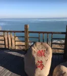 Xingcheng Milai Seaview Apartment