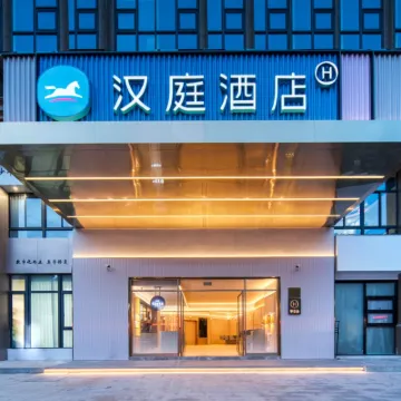 漢庭飯店（溫州茶山大學城店） 溫州極地海洋世界附近的飯店
