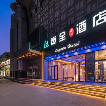 Dequan Luxury Hotel (Chaoyang High speed Railway Station Shilibao Subway Station Branch)