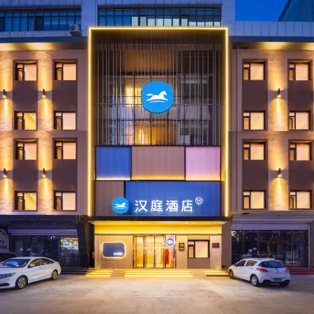 HanTing Hotel (Shenyang Xinghua Park Subway Station) Отели рядом с достопримечательностью «Теси»
