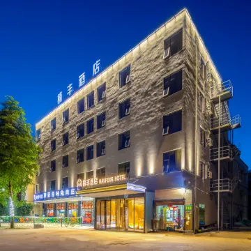 Nanfeng Hotel (Holiday Beach International Convention and Exhibition Center) Hotels near Holiday Beach