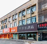 Shaoxing Qianxun Hotel Hotels near Mayinchu Former Residence