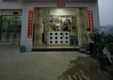 Anshun Suiyuanju Hotel Отели рядом с достопримечательностью «Guizhou Electron Technology Vocational College»