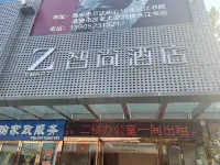 Zsmart Hotel (Huaihai Square Bus Terminal) Hotels in Huai'an