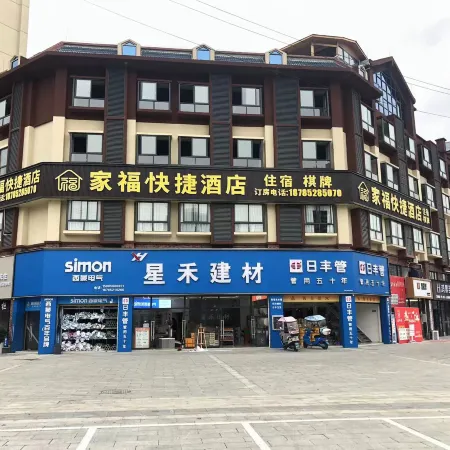 Fuyang Jiafu Express Hotel