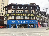 Fuyang Jiafu Express Hotel