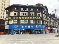 Fuyang Jiafu Express Hotel Hotels in Suiyang