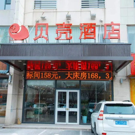 Shell Hotel (Ordos Dongsheng Wanda Plaza)