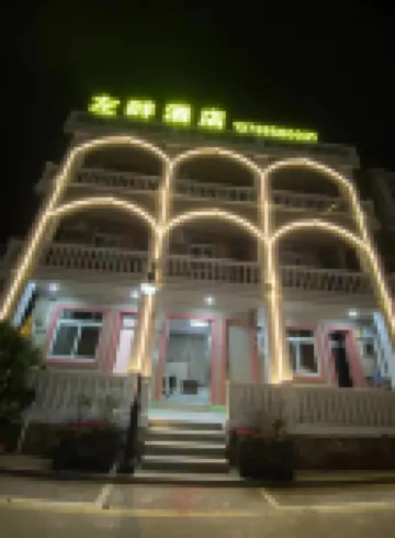 左畔酒店（下大陳島店） 鄰近甲午巖觀光平台的酒店