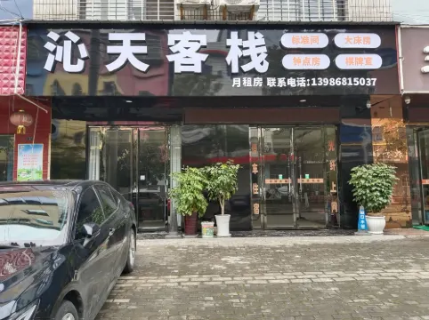 Qintian Inn