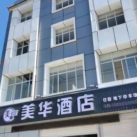 Meihua Hotel