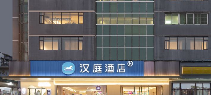 HanTing Hotel (Fuyang Yingzhou Zhong Road) Hotels in Fuyang