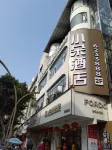 Xiaoduo Hotel (Leshan Wutongqiao Branch) Hôtels à proximité de : Yanghua Ferry