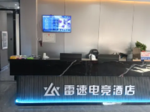 Leisu E-sports Hotel Hotels in Yunxi