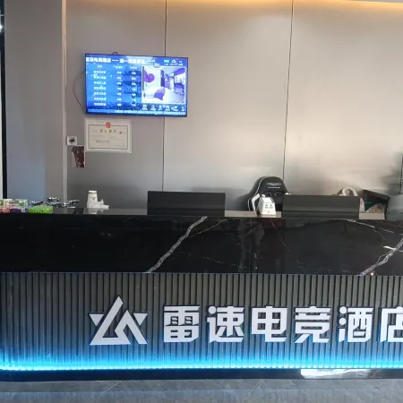 Leisu E-sports Hotel