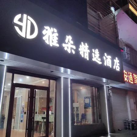 Xiangshui Yaduo Collection Hotel
