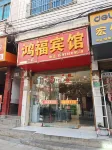 Xionghongfu Hotel