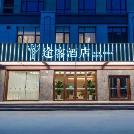 Tucker Hotel (Shijiazhuang Pingshan Zhongshan Century Plaza Branch)