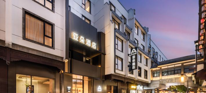 Atour Hotel (Nanjing Fuzimiao Qinhuai cruise terminal） Ξενοδοχεία στην πόλη Ναντσίνγκ