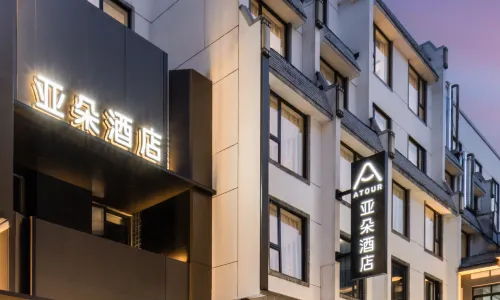 Atour Hotel (Nanjing Fuzimiao Qinhuai cruise terminal）