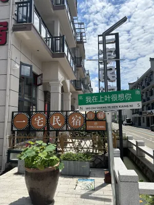 Xianju Yizhai Family Homestay (Shenxianju Tourism Resort Area) - Morgenmad