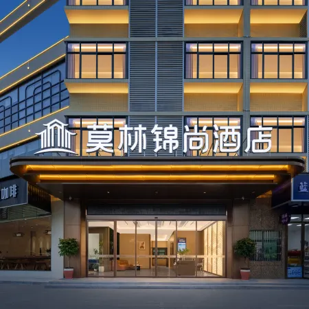 Molin Hotel (Xiangxiangshi Government)