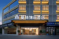 Molin Hotel (Xiangxiangshi Government) Отели в г. Сянсян