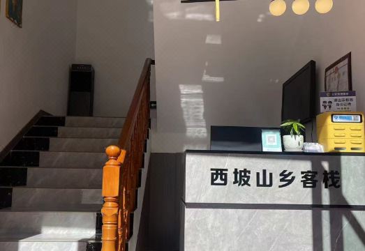 송판 시포 마운틴 타운 인 외관