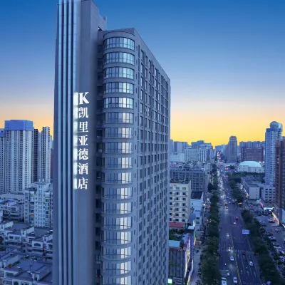 Kyriad Marvelous Hotel 3.0 Zhenghong city Zaozhuang station Hotels near Zhengzhou Zoological Garden