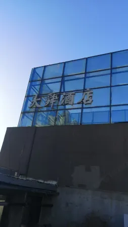 Dashun Hotel (Jinan Changqing University Road Branch) Отели рядом с достопримечательностью «Shandong Labour Vocational and Technology College (2nd Ring Road East)»