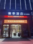 YunJi   Hotel Hotels in Fuzhou