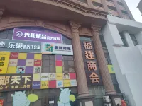 Xiuhe Youpin Business Homestay (Nanjun Tianxia Yuyuan)