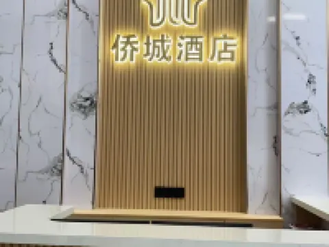 Taishan Qiaocheng Hotel (Changdachang Plaza) Hotels in Taishan