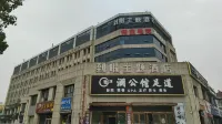Anqing Wukong E-Sports Hotel