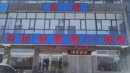 Huibin Hotel Отели рядом с достопримечательностью «Taishan Palace»