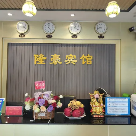 Shixinglonghao Hotel