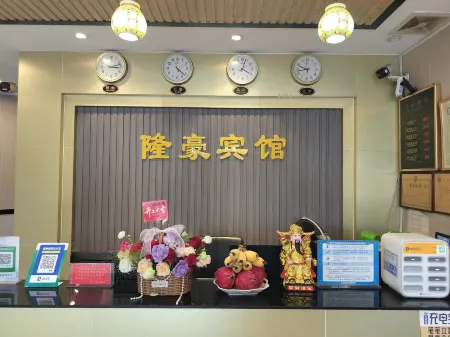 Shixinglonghao Hotel Отели в г. Шисин