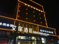 Aifeng Hotel (Yancheng Sheyang Jiefang Road Branch) Hotels in Sheyang