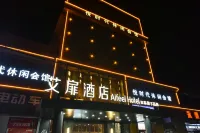 Aifeng Hotel (Yancheng Sheyang Jiefang Road Branch) Hôtels à proximité de : Jiangsu Sheyang Bus Terminal