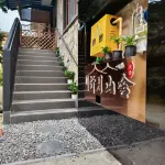 Emeishan Xiyue Mountain House Homestay - 2 stjerner