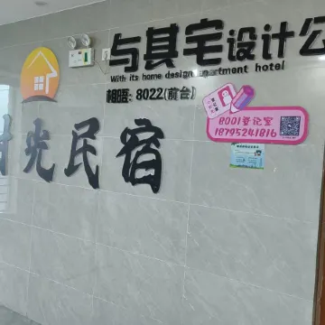 Xiaoshiguang Homestay Отели в г. Гуюань