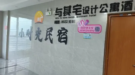 Xiaoshiguang Homestay Отели рядом с достопримечательностью «The Guyuan Museum of Ningxia»